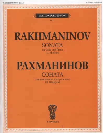 Rachmaninoff (Shafran): Sonata, Op. 19 (cello & piano)