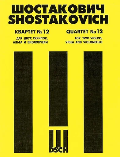 Shostakovich, Dmitri: String Quartet No. 12 Op.133 (1968) set of parts